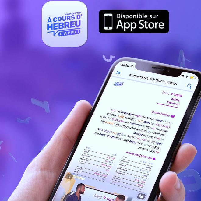Visuel Application IOS